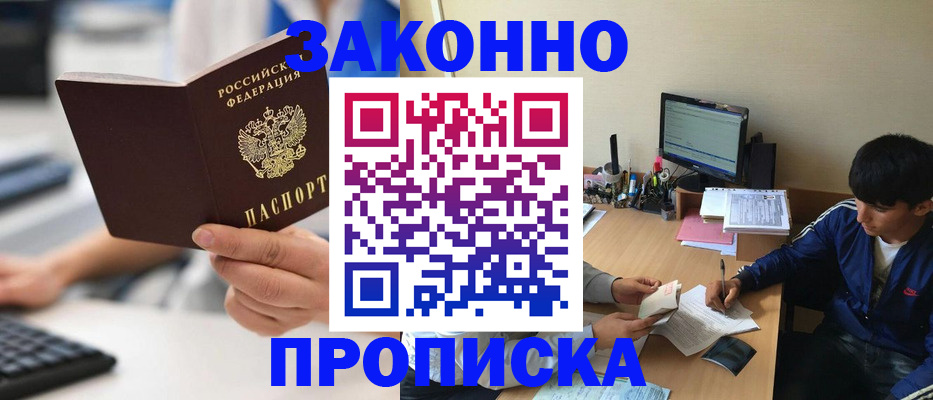 временная регистрация надежно в Долинске