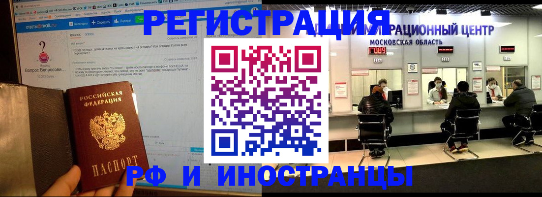 прописка регистрация в Долинске
