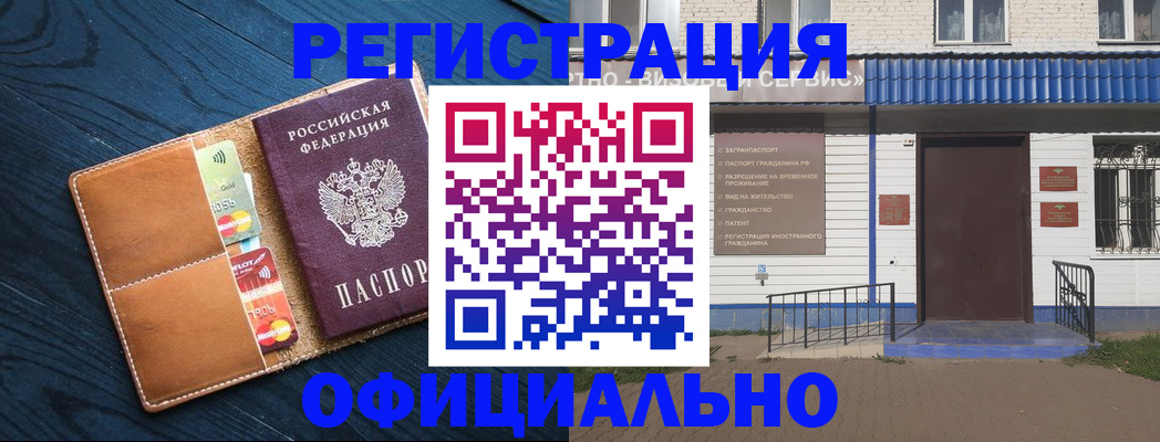 прописка поиск в Долинске